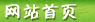 ��վ��ҳ